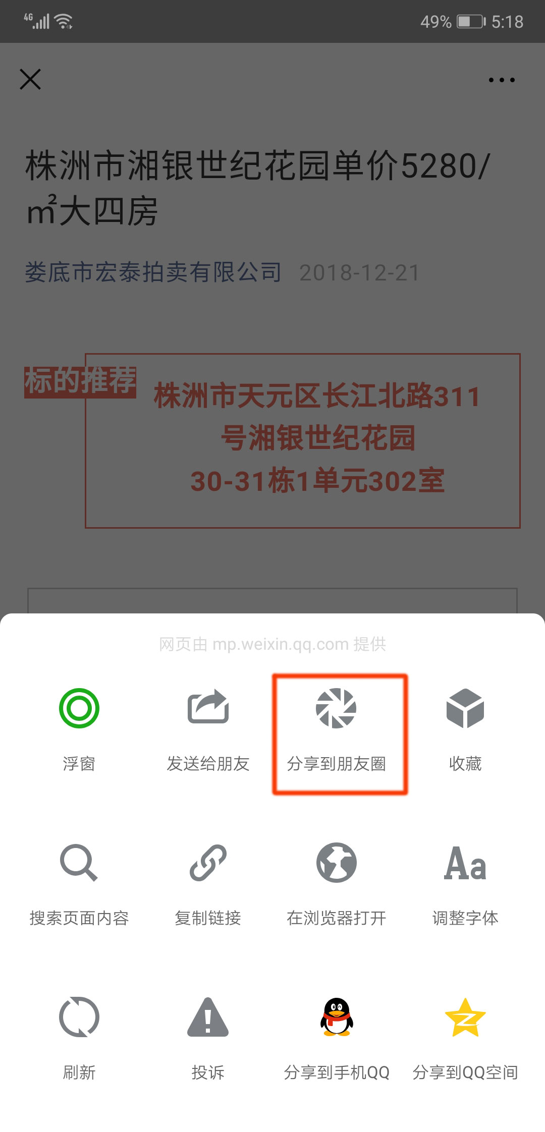 15489274592.jpg QQ圖片20190131172717.jpg